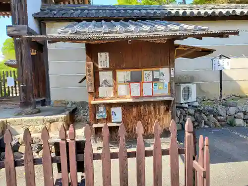 新薬師寺のその他建物