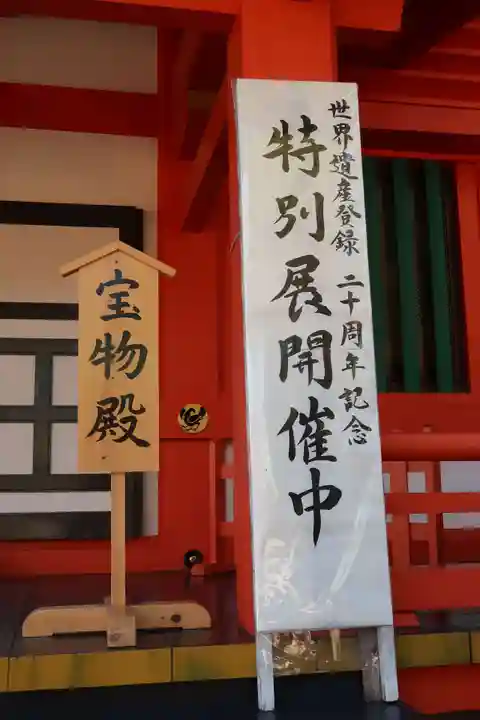 熊野那智大社(和歌山県)