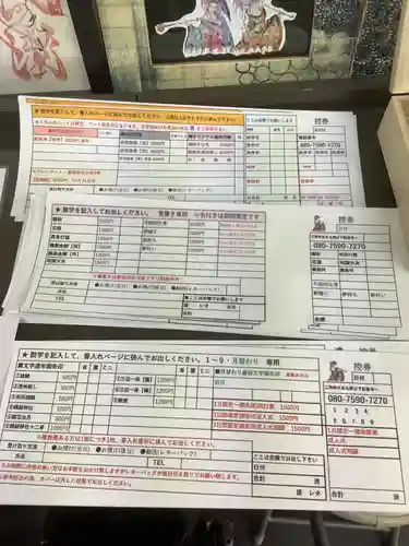 錦鯱神社(愛知県)