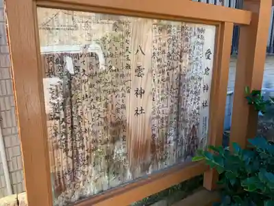 愛宕神社の歴史