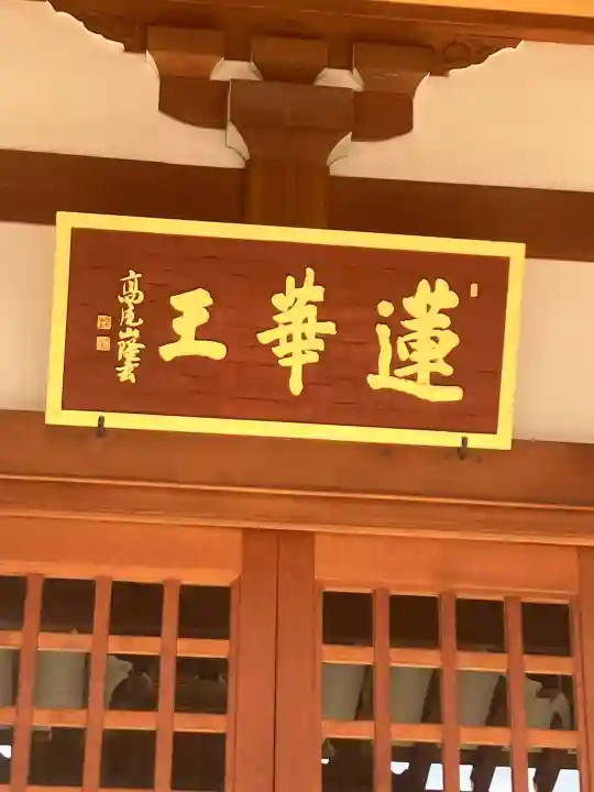 眞頂院の{uncategorized: "未分類", other: "その他", undefined: "問題あり", building: "その他建物", grave: "お墓", sacred_gate: "鳥居", guardian: "狛犬", statue: "像", buddha: "仏像", history: "歴史", nature: "自然", garden: "庭園", animal: "動物", pagoda: "塔", temizu: "手水舎", mountain_gate: "山門・神門", sanctuary: "本殿・本堂", subordinate: "末社・摂社", art: "芸術", scenery: "景色", jizo: "地蔵", ema: "絵馬", goshuin: "御朱印", omikuji: "おみくじ", items: "授与品その他", amulet: "お守り", goshuincho: "御朱印帳", eats: "食事", festival: "お祭り", votive_dance: "神楽", shichigosan: "七五三参", wedding: "結婚式", experience: "体験その他", initially: "初詣", around: "周辺", anti_infection: "感染症対策"}