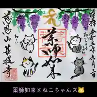 菩提寺(愛知県)