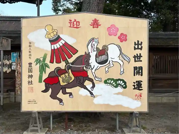 豊国神社(京都府)