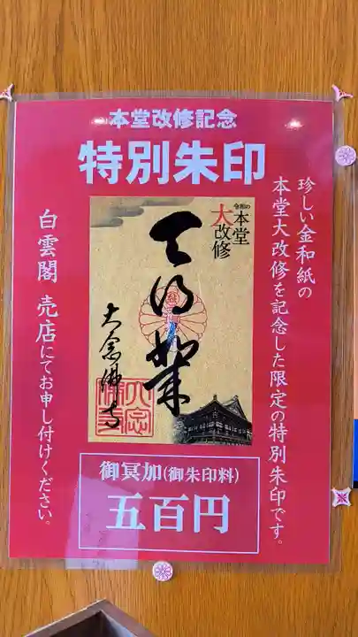 大念佛寺(大阪府)