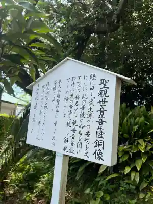 清見寺(静岡県)