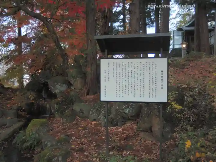 上杉神社(山形県)