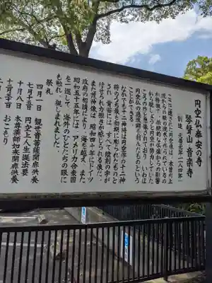 音楽寺(愛知県)