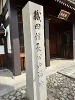 総見寺のその他建物
