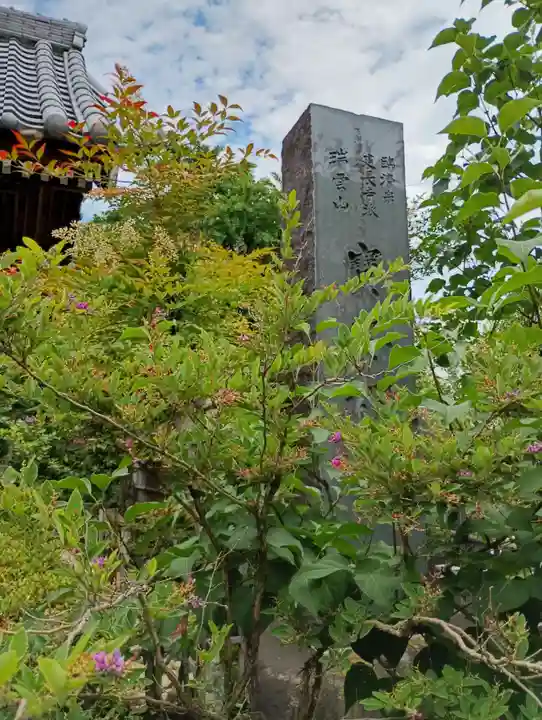 寶安寺(宝安寺)(神奈川県)