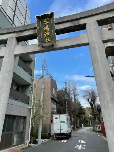 牛嶋神社の鳥居