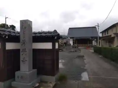 浄覚寺十日講(福井県)