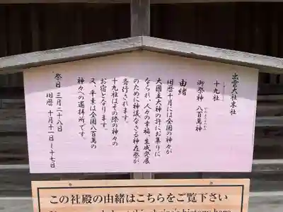 出雲大社(島根県)