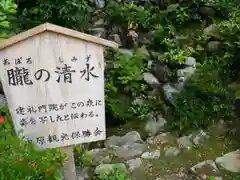 寂光院の建物その他