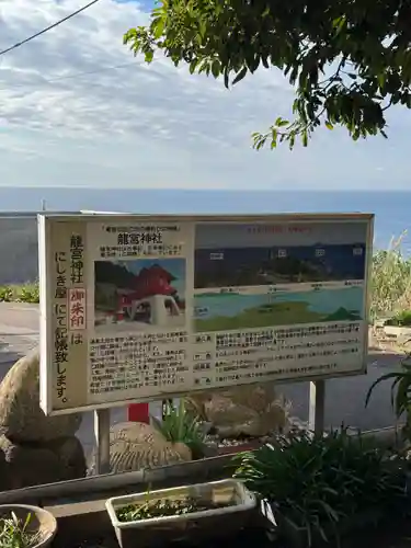 龍宮神社(鹿児島県)
