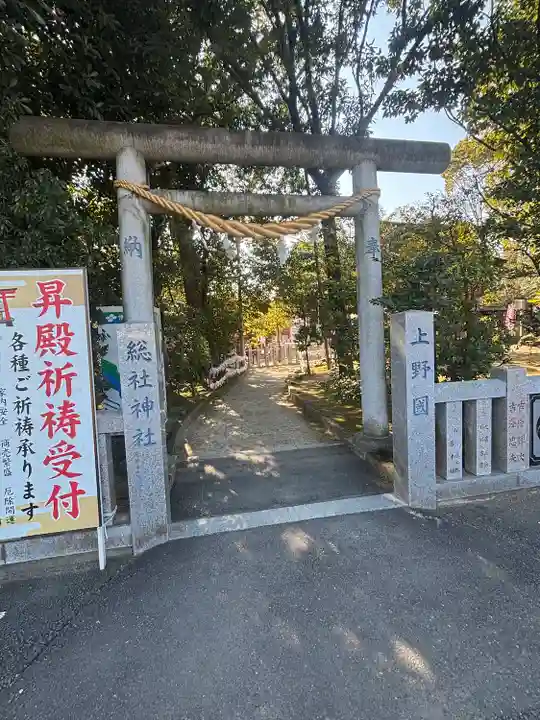上野総社神社(群馬県)