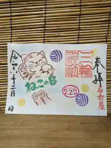 三輪神社(愛知県) 2024年02月10日(土)〜(2024年02月09日(金) 18時17分44秒投稿)