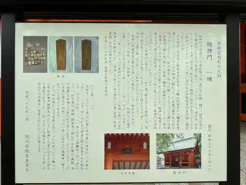 葛飾八幡宮(千葉県)