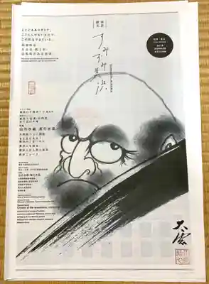 徳賞寺の授与品その他