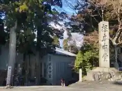 延暦寺 根本中堂(滋賀県)