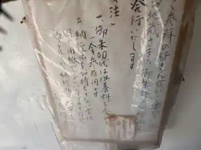 延命地蔵(愛知県)