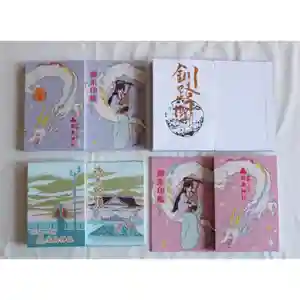 釧路一之宮 厳島神社の御朱印帳 2021年01月07日(木)〜(2021年01月09日(土) 18時48分03秒投稿)