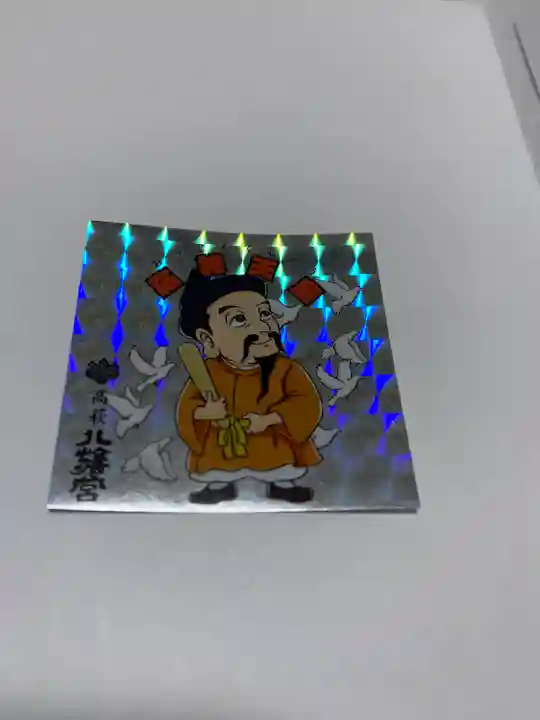 八幡宮の授与品その他