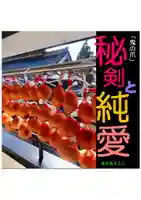 耕田院(山形県)