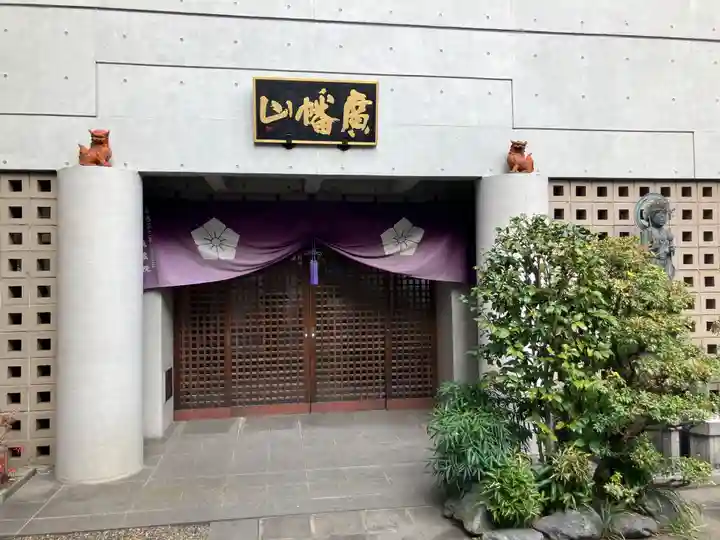 観藏院(東京都)