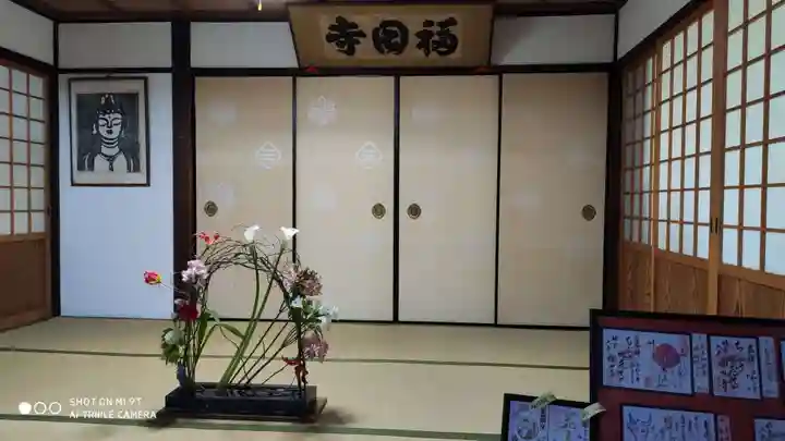 福田寺のその他建物