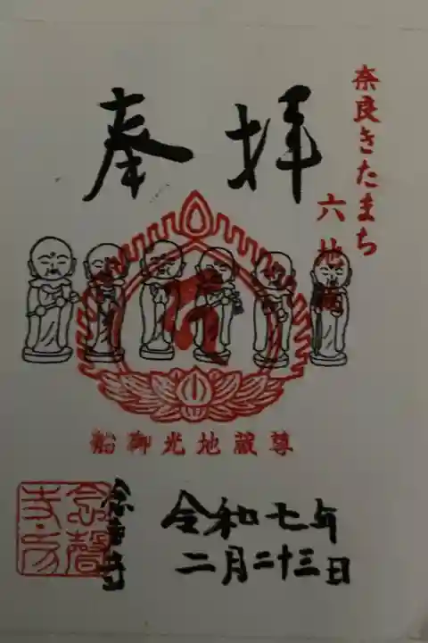 路地ぶら ならまち・きたまち2025