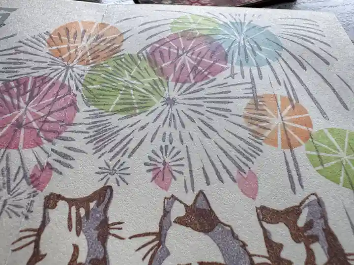 阿邪訶根神社の御朱印