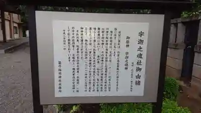 箭弓稲荷神社の歴史