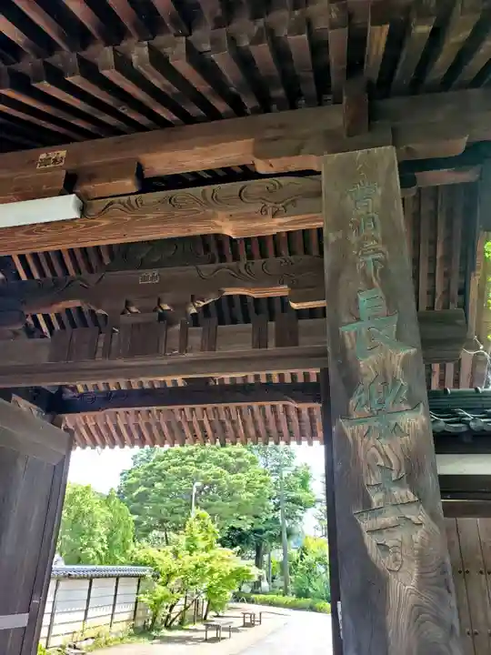 長楽寺(福島県)