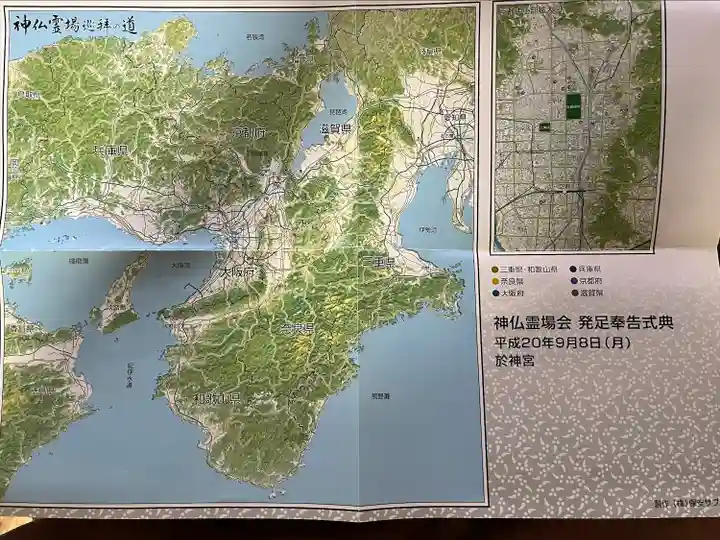 北野天満宮(京都府)