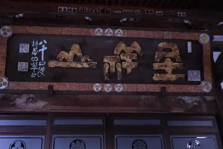 東光寺のその他建物