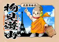 紫雲山 大泉寺(京都府)