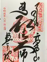 高野山金剛峯寺奥の院(和歌山県)