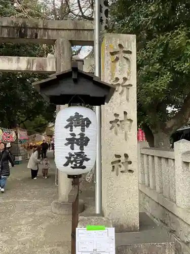 六所神社(愛知県)