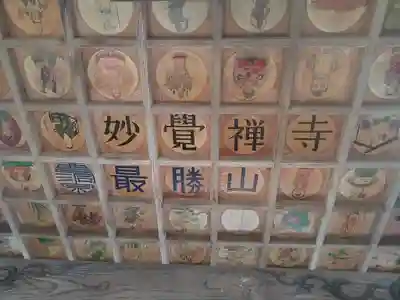 妙覚寺のその他建物