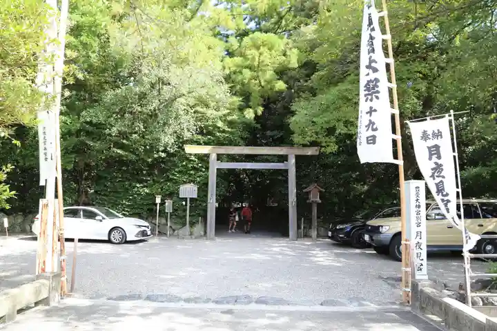 月夜見宮(豊受大神宮別宮)(三重県)