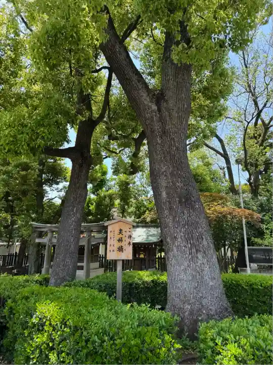 六郷神社(東京都)