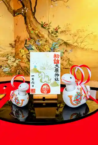 大宮・大原神社の御朱印