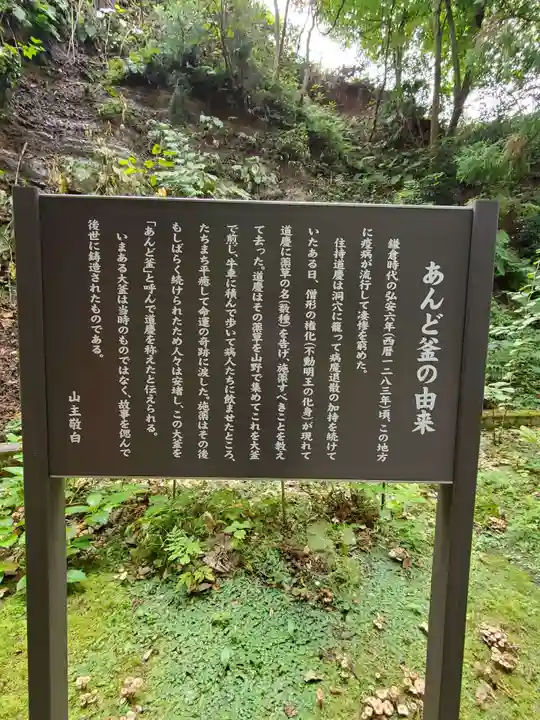 大正寺(中野不動尊)の歴史