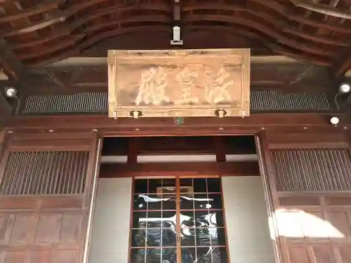 近松寺の建物その他