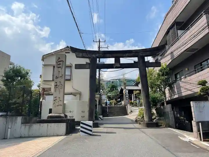 白山神社(東京都)