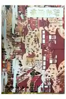 千光寺の御朱印帳