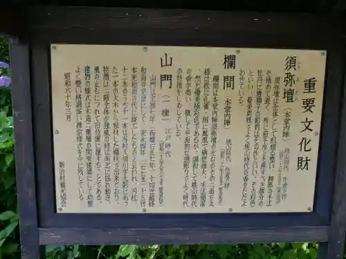 泰寧寺のその他建物