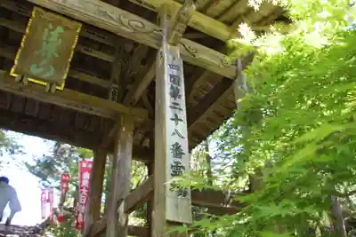 大日寺のその他建物