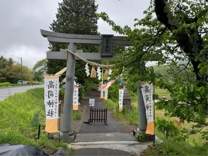 高司神社〜むすびの神の鎮まる社〜(福島県)