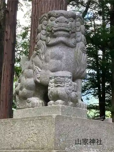 山家神社の狛犬